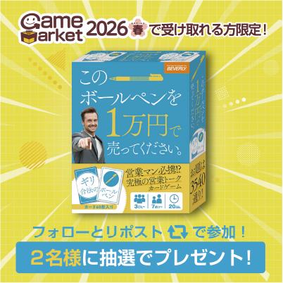 [抽選あと2日！！]このボールペンを1万円で売ってください。